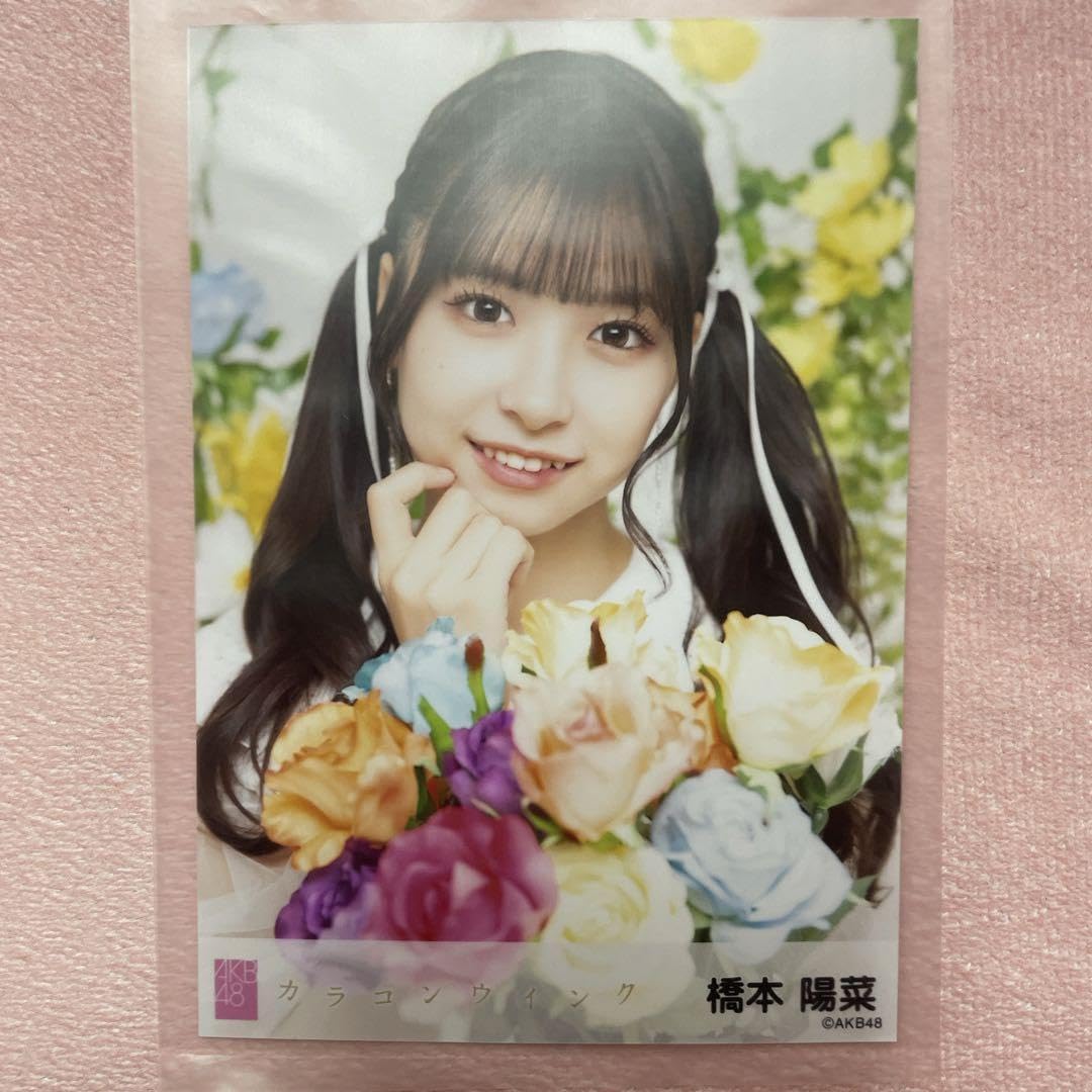 Amazon.co.jp: AKB48 橋本陽菜 ブロマイド カラコンウインク